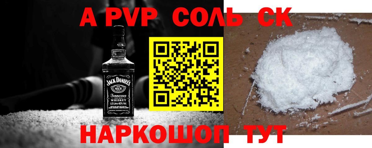 Alpha PVP мука Ухта
