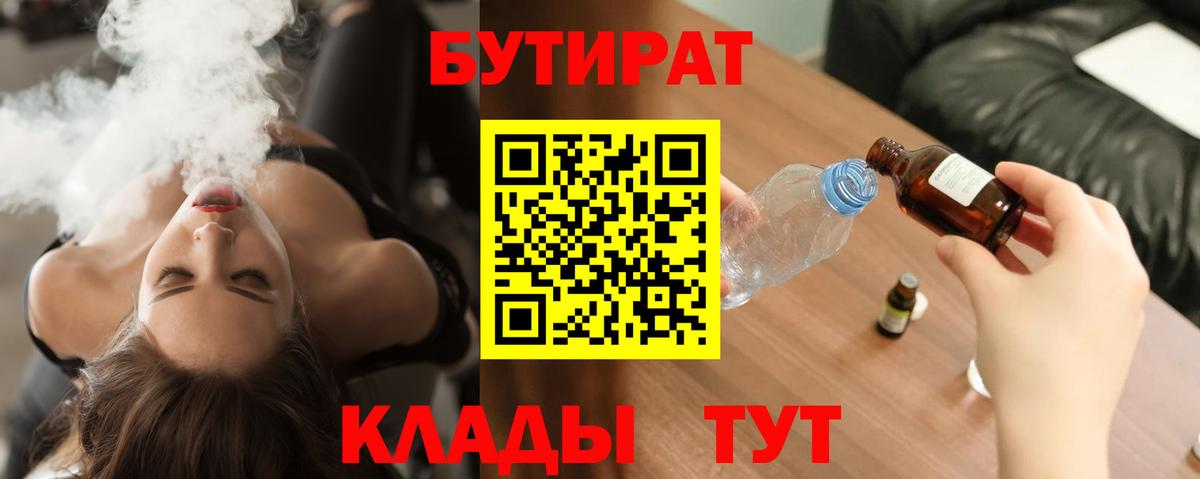 Ухта  Бутират буратино  Бутират  Вход с VPN 