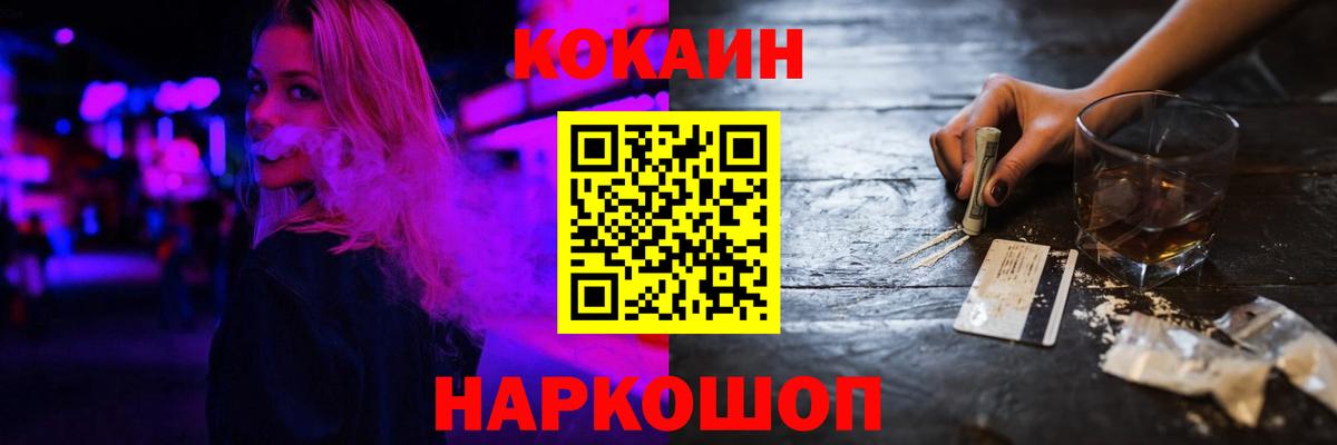 Cocaine 99% Ухта