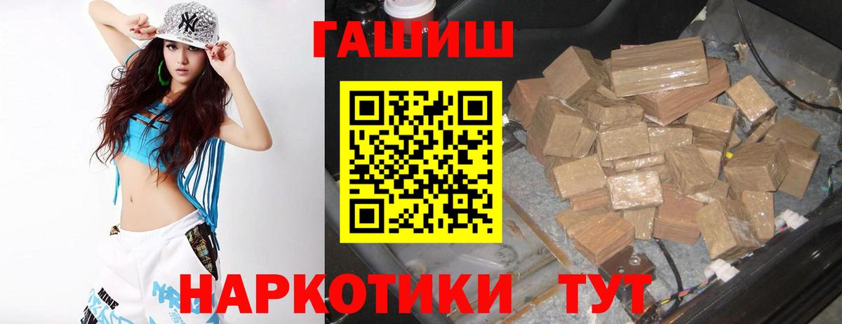 ГАШИШ Premium Ухта