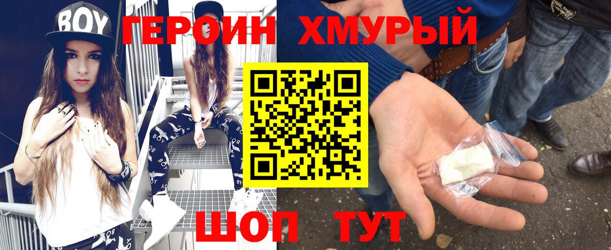 ГЕРОИН Heroin Ухта