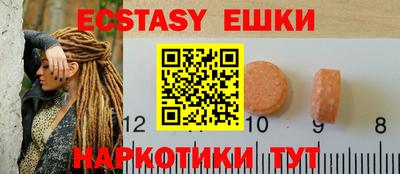 экстази Малоярославец