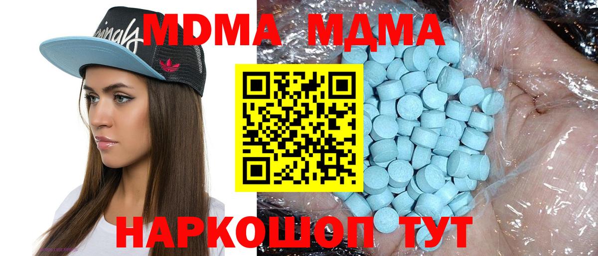 МДМА  MDMA crystal  Вход с VPN  Ухта 