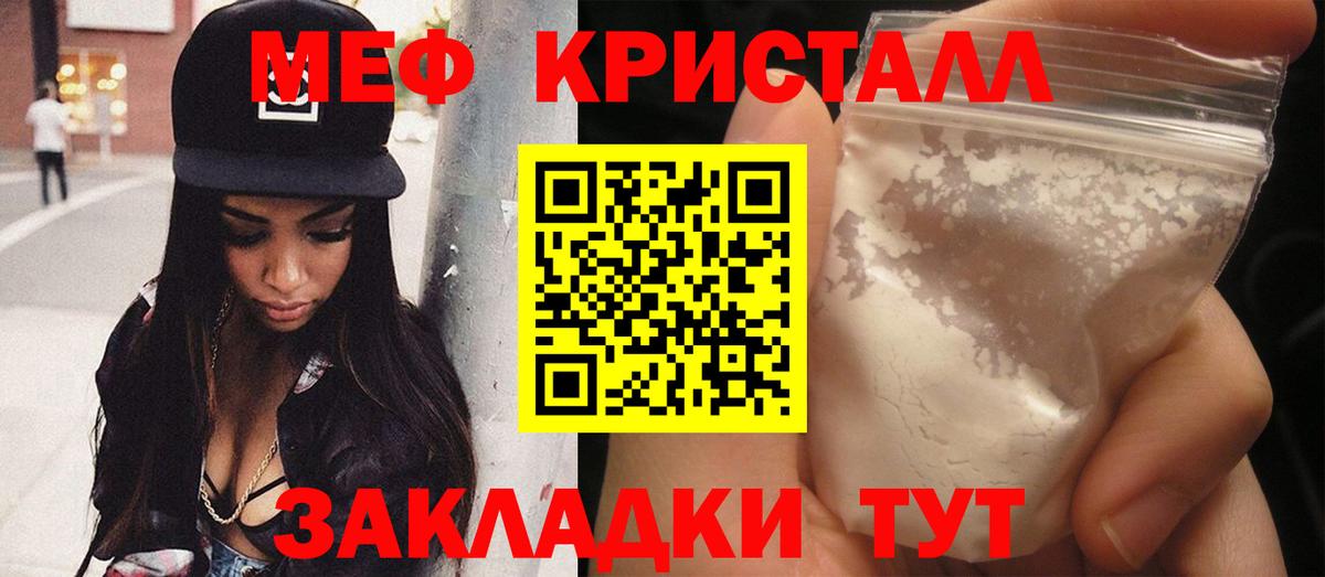 Мефедрон Ухта