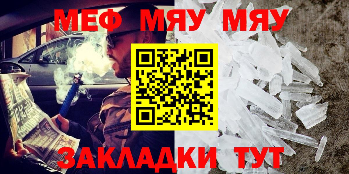 Меф mephedrone  blacksprut как войти  Ухта  Вход с VPN  МЕФ  Мефедрон мука  Мефедрон 