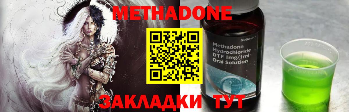 Метадон белоснежный Ухта