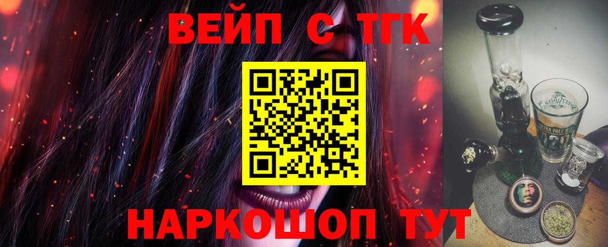 ТГК Wax  Дистиллят ТГК Wax  Вход с VPN  Ухта 